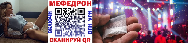 Меф mephedrone  Купить закладки  Гуково 