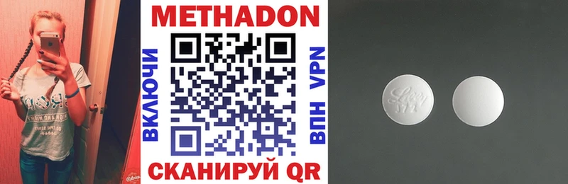 Купить где  Гуково  Метадон VHQ 
